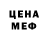 Меф кристаллы Oleole JR