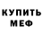 Метадон белоснежный Nigel Ray