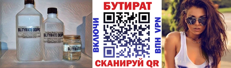 площадка как зайти  Кыштым  БУТИРАТ GHB  даркнет сайт 