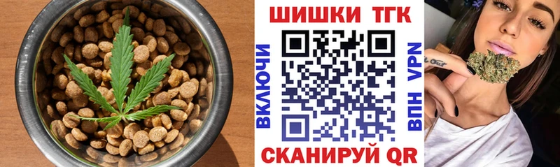 Еда ТГК конопля  Кыштым 