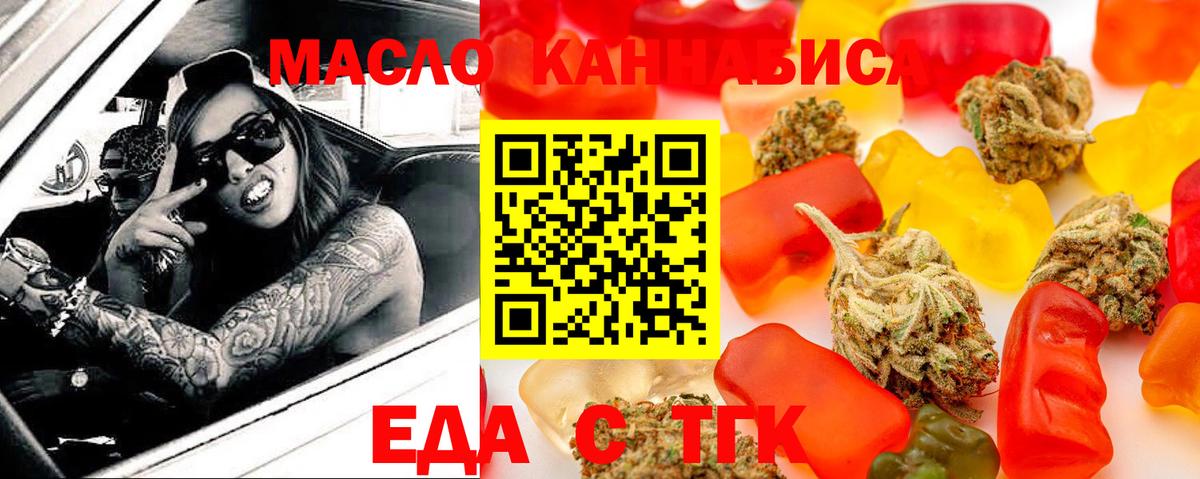 Еда ТГК марихуана Кыштым