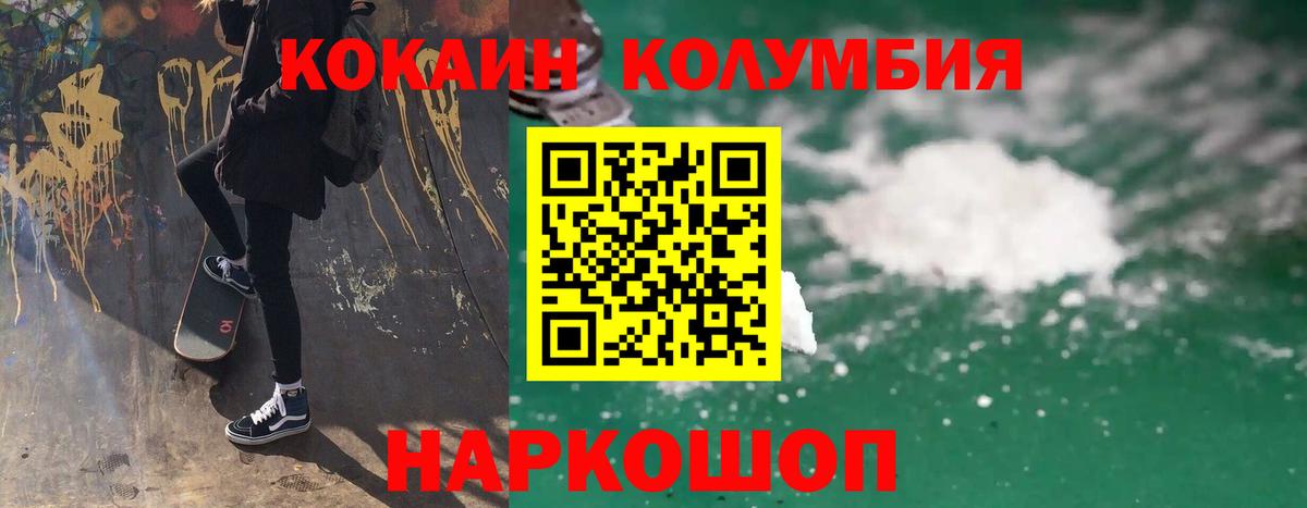 COCAIN Перу Кыштым