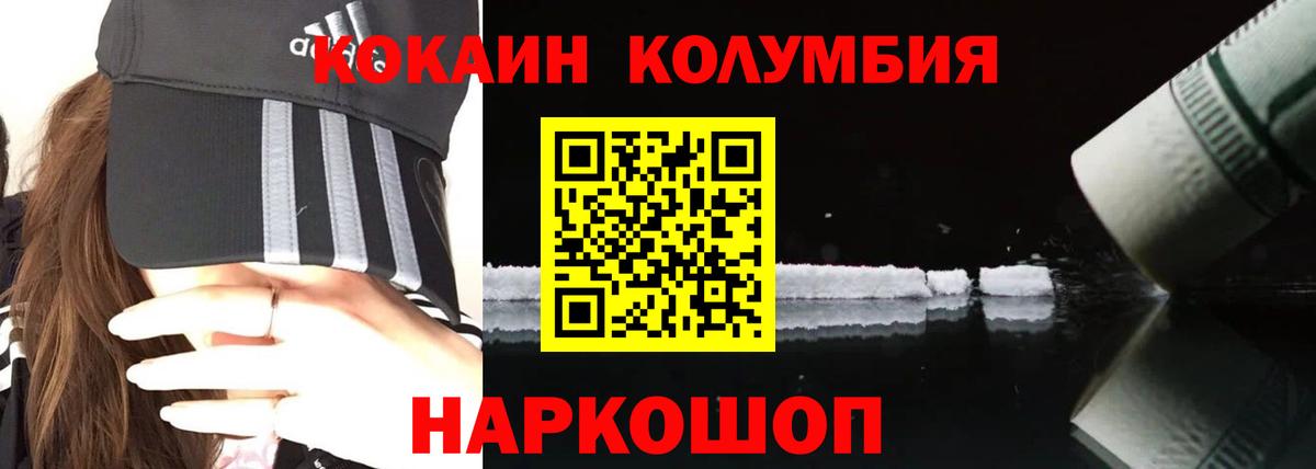 Кыштым  КОКАИН Fish Scale  COCAIN 97%  Вход с VPN 