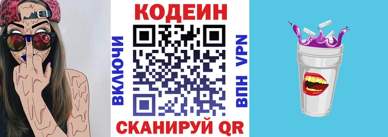 Кодеиновый сироп Lean напиток Lean (лин) Кыштым