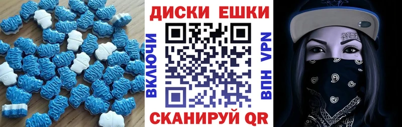 Ecstasy таблы  Кыштым 