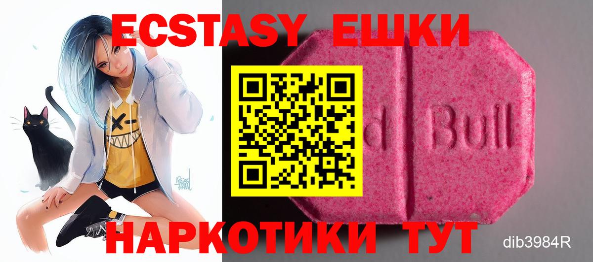 Экстази MDMA  Ecstasy  Вход с VPN  Кыштым  Экстази DUBAI 
