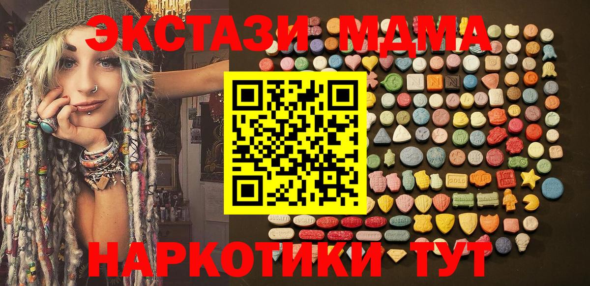 ЭКСТАЗИ круглые Кыштым