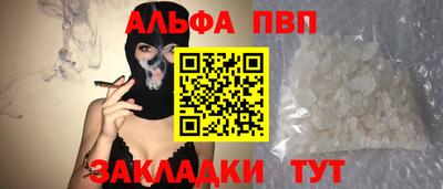 Альфа ПВП Ипатово