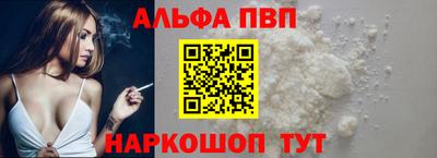 Альфа ПВП Ипатово