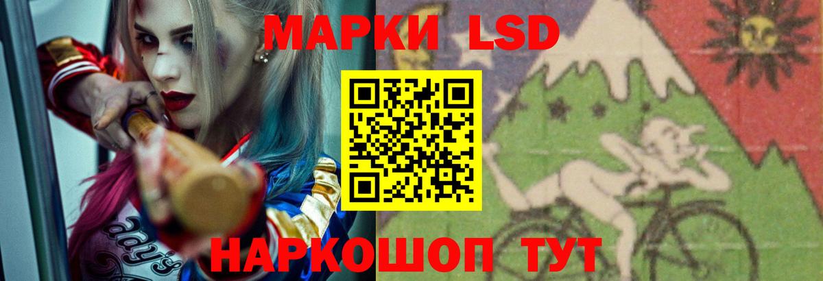 ЛСД экстази кислота Кыштым