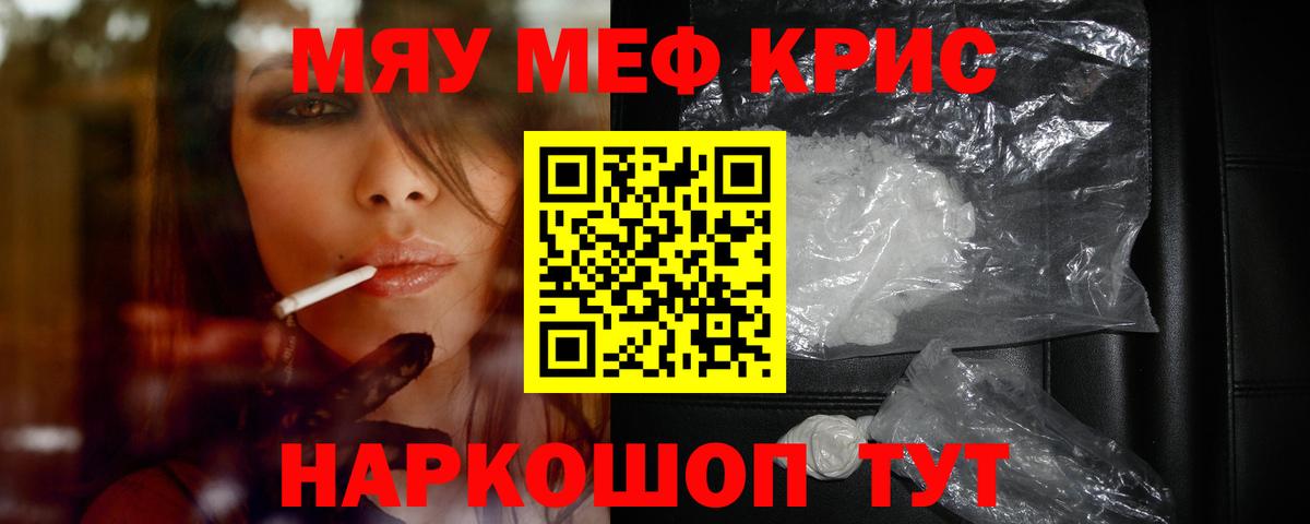 Кыштым  Мефедрон mephedrone  Меф  Вход с VPN  Меф 4 MMC 