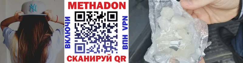 Метадон methadone Кыштым