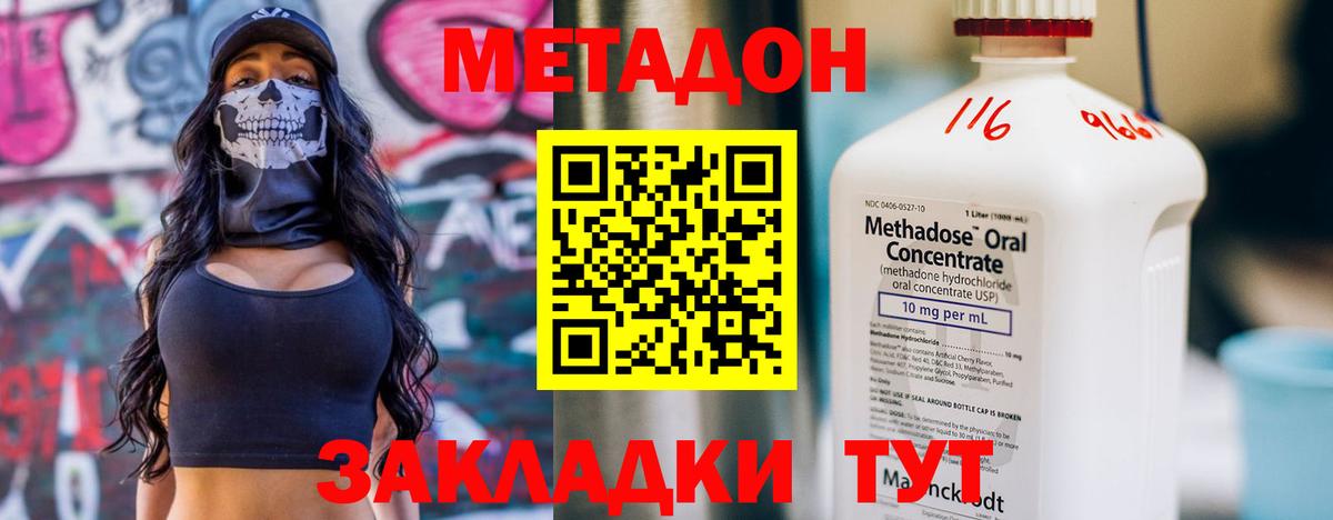 Кыштым  Метадон мёд  Вход с VPN  МЕТАДОН methadone 