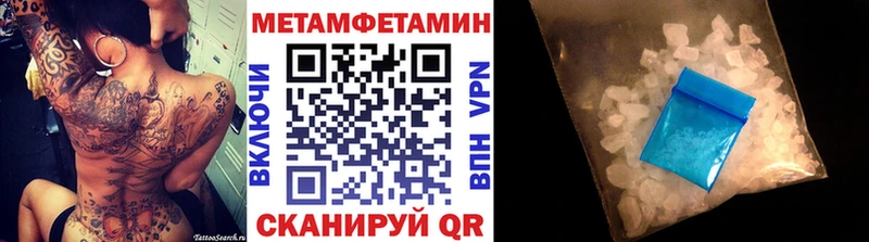 Метамфетамин Methamphetamine  Кыштым 