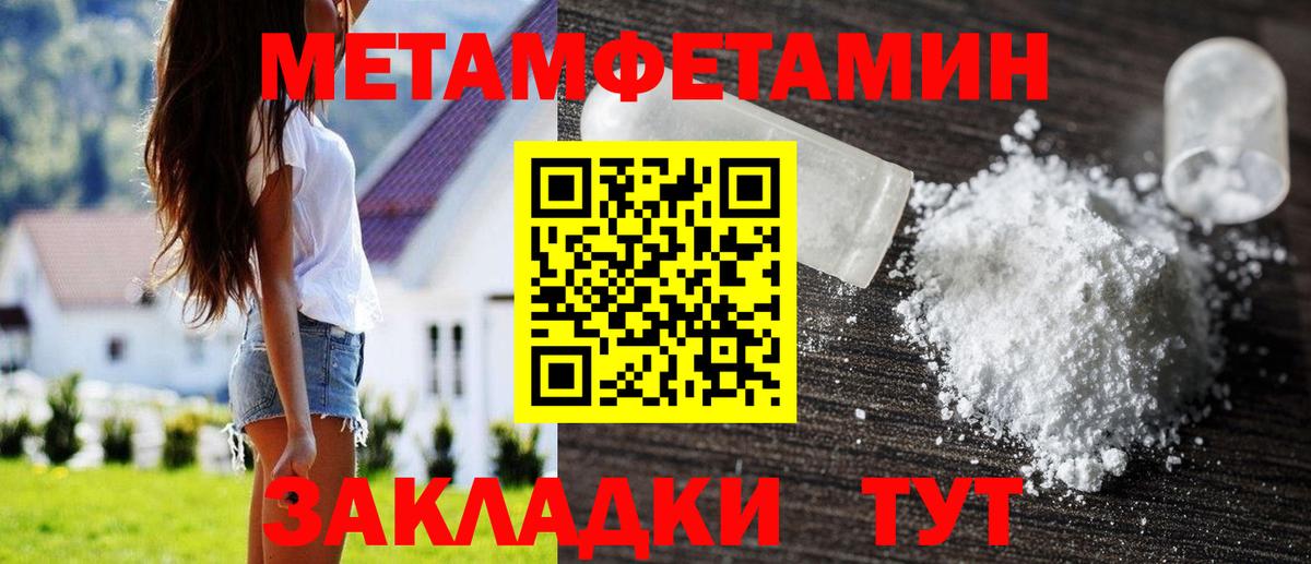 Кыштым  МЕТАМФЕТАМИН Декстрометамфетамин 99.9%  МЕТАМФЕТАМИН  Вход с VPN  МЕТАМФЕТАМИН Декстрометамфетамин 99.9% 