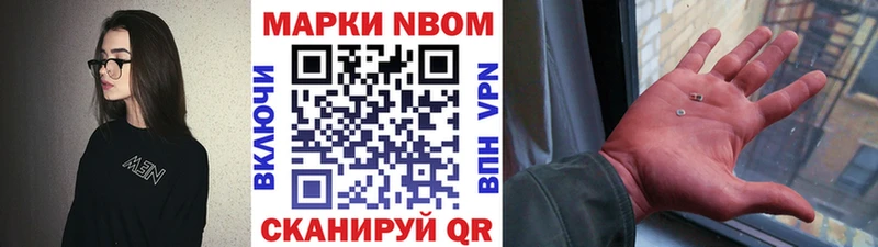 Наркотические марки 1500мкг  Кыштым 