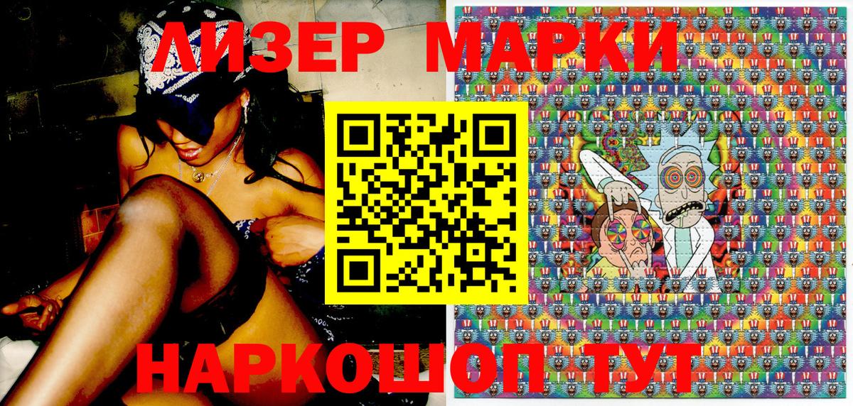 Наркотические марки 1,8мг Кыштым