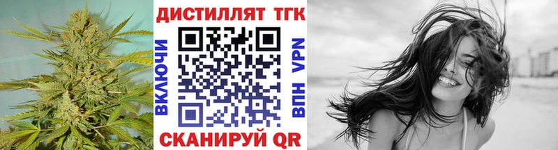 закладки  Кыштым  ТГК вейп 