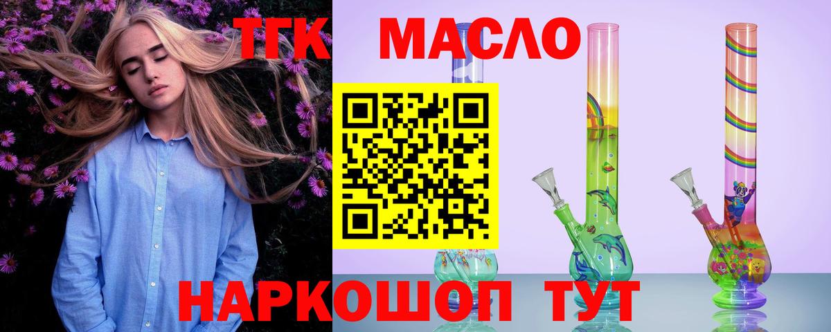 ТГК Wax  Вход с VPN  Кыштым 