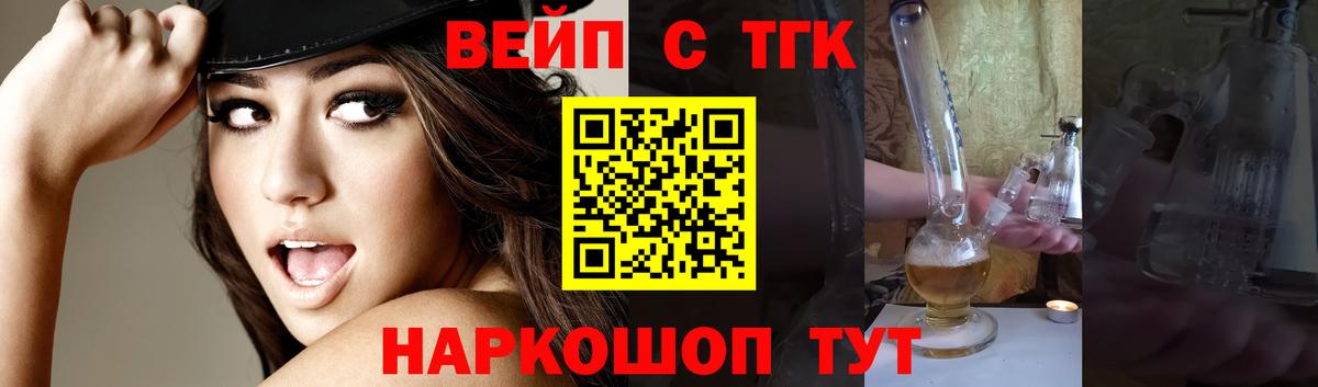 ТГК гашишное масло Кыштым