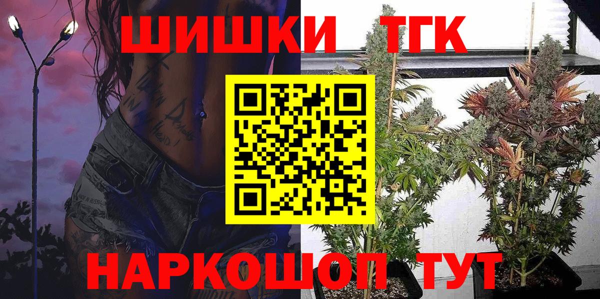 Кыштым  Каннабис гибрид  Шишки марихуана тримм  Вход с VPN  Шишки марихуана семена 